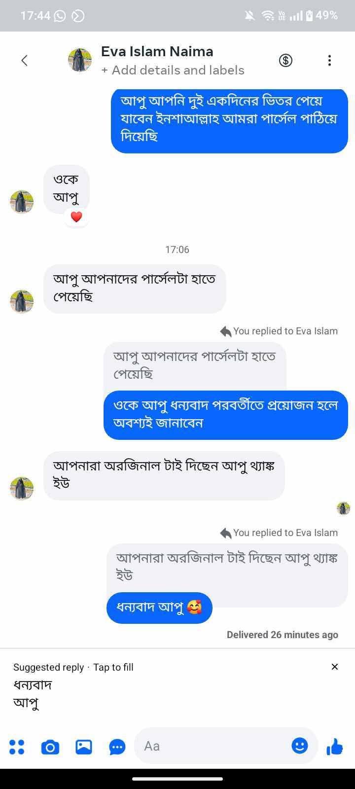 WhatsApp-Image-2026-04-22-at-12.46.58-PM-2